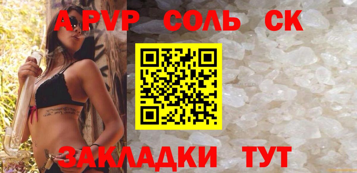 Гуково  Альфа ПВП кристаллы  Вход с VPN  APVP крисы CK  APVP Crystall 