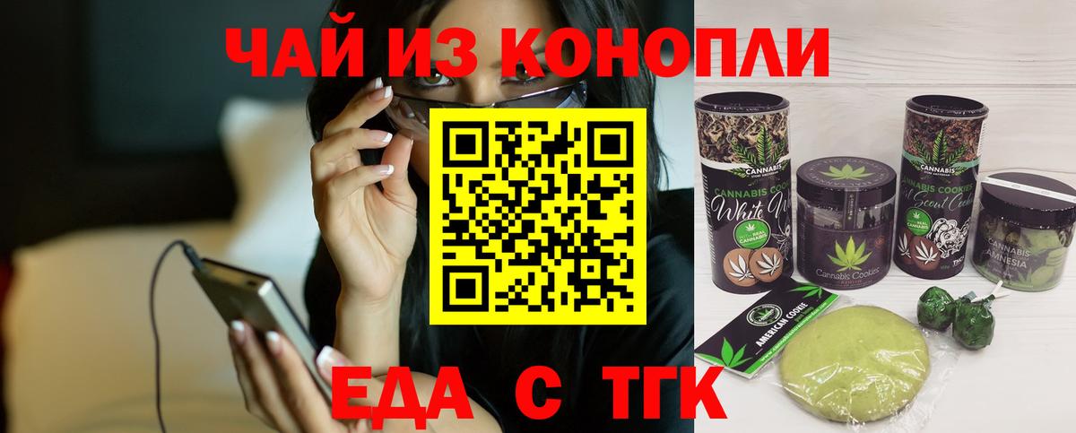 Canna-Cookies конопля  Вход с VPN  Гуково 