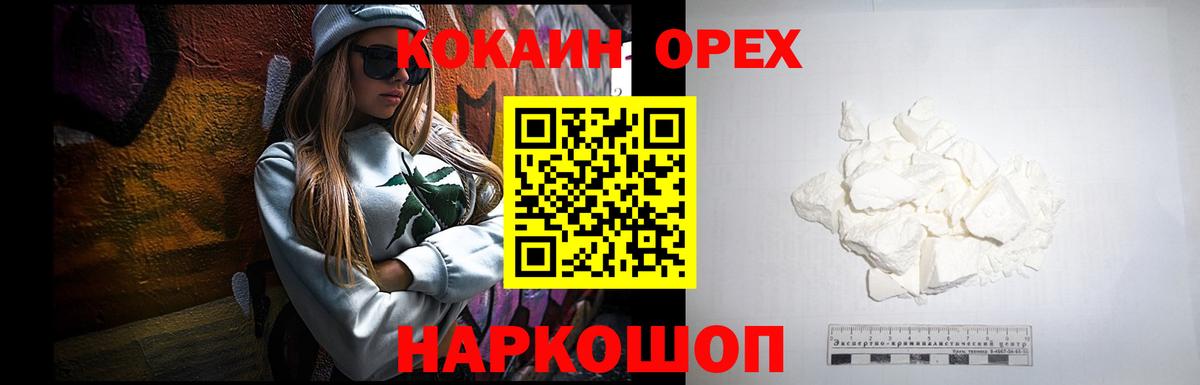Гуково  COCAIN Эквадор  Кокаин  дарнет шоп  Вход с VPN 