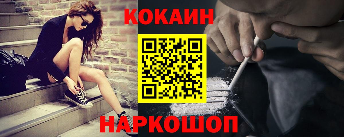 КОКАИН VHQ Гуково