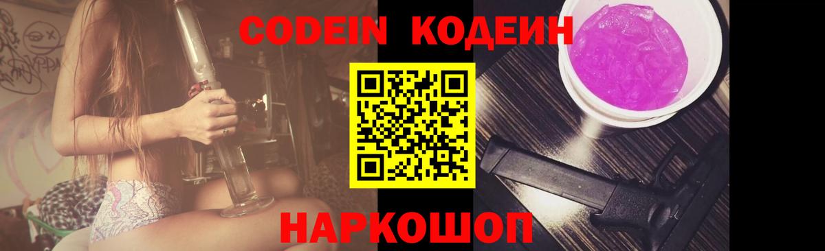 Кодеиновый сироп Lean напиток Lean (лин)  Кодеиновый сироп Lean напиток Lean (лин)  Вход с VPN  где найти наркотики  Гуково 