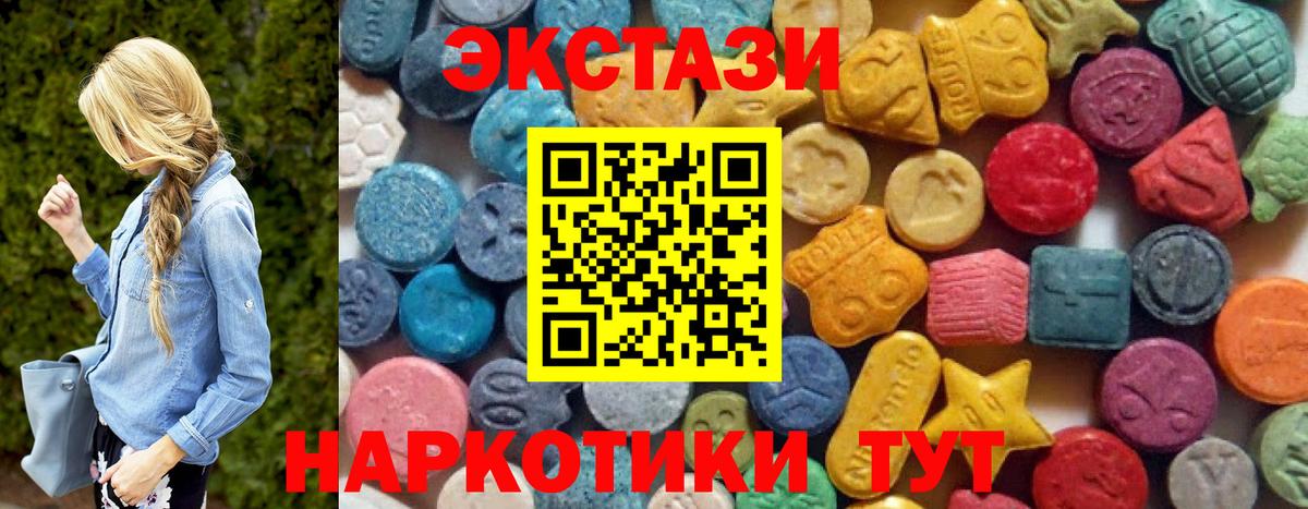 Гуково  Экстази  ЭКСТАЗИ TESLA  Вход с VPN  ЭКСТАЗИ 280 MDMA 