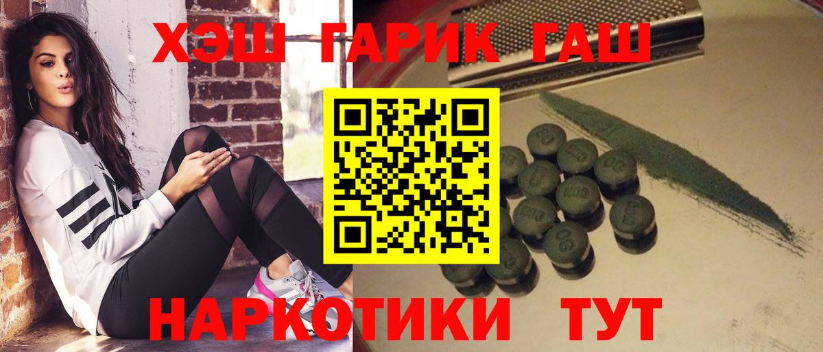 ГАШИШ  Вход с VPN  Гашиш hashish  Гуково  ГАШ индика сатива 