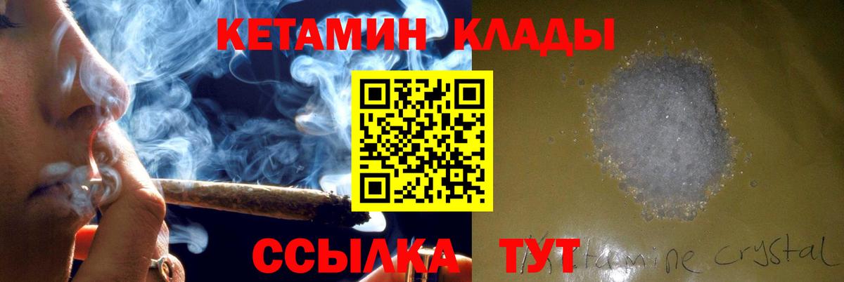 KRAKEN   Вход с VPN  КЕТАМИН VHQ  Гуково  КЕТАМИН ketamine 