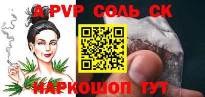 ALPHA-PVP Бийск