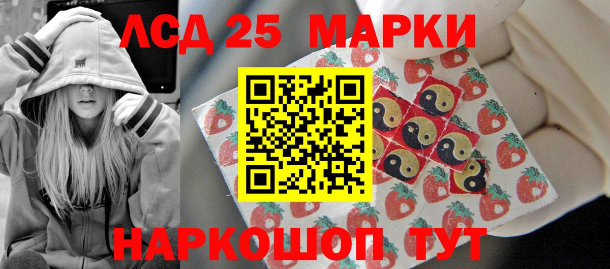 Лсд 25 экстази ecstasy Гуково