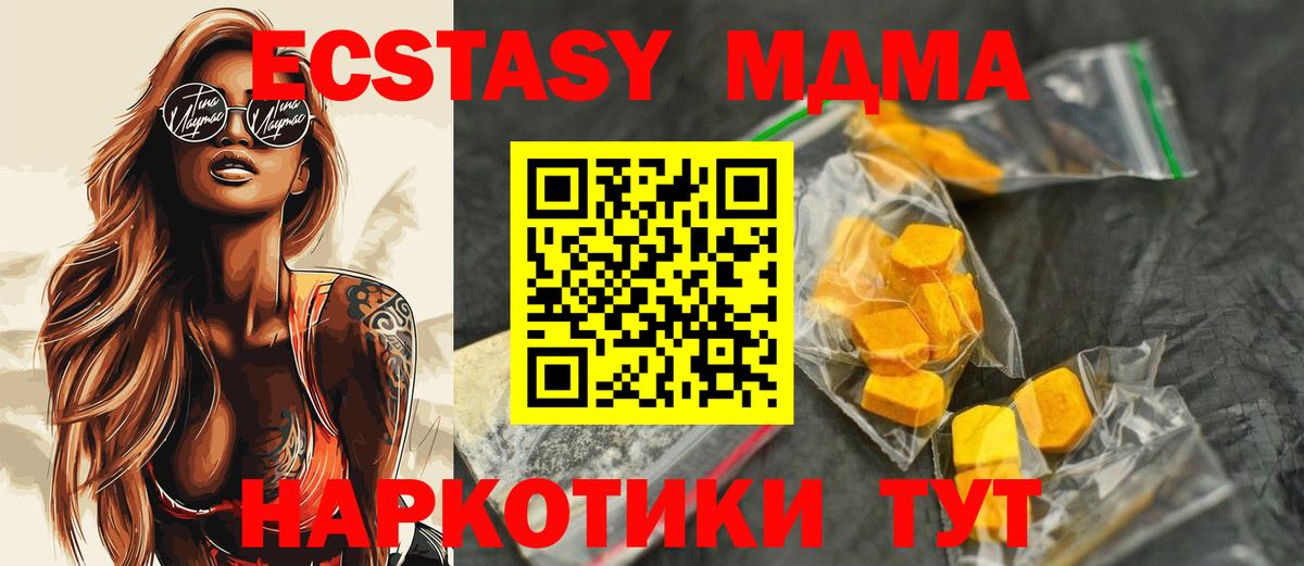 МДМА Molly Гуково