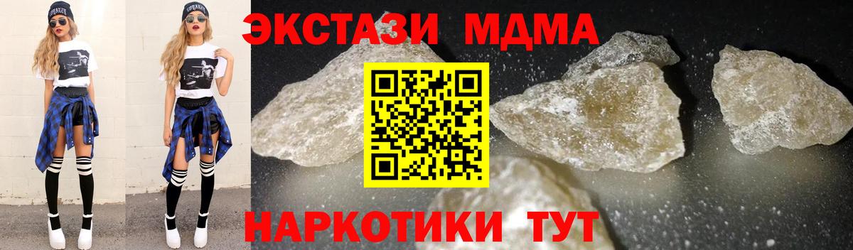 Гуково  MDMA молли  МДМА  MDMA молли  Вход с VPN 
