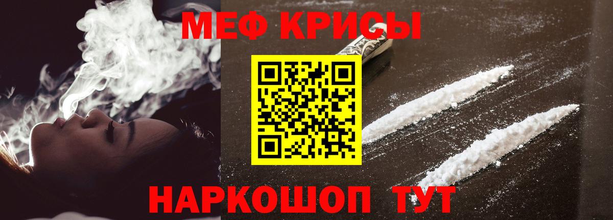 Мефедрон мука  МЯУ-МЯУ  Гуково  Вход с VPN  МЯУ-МЯУ мяу мяу 