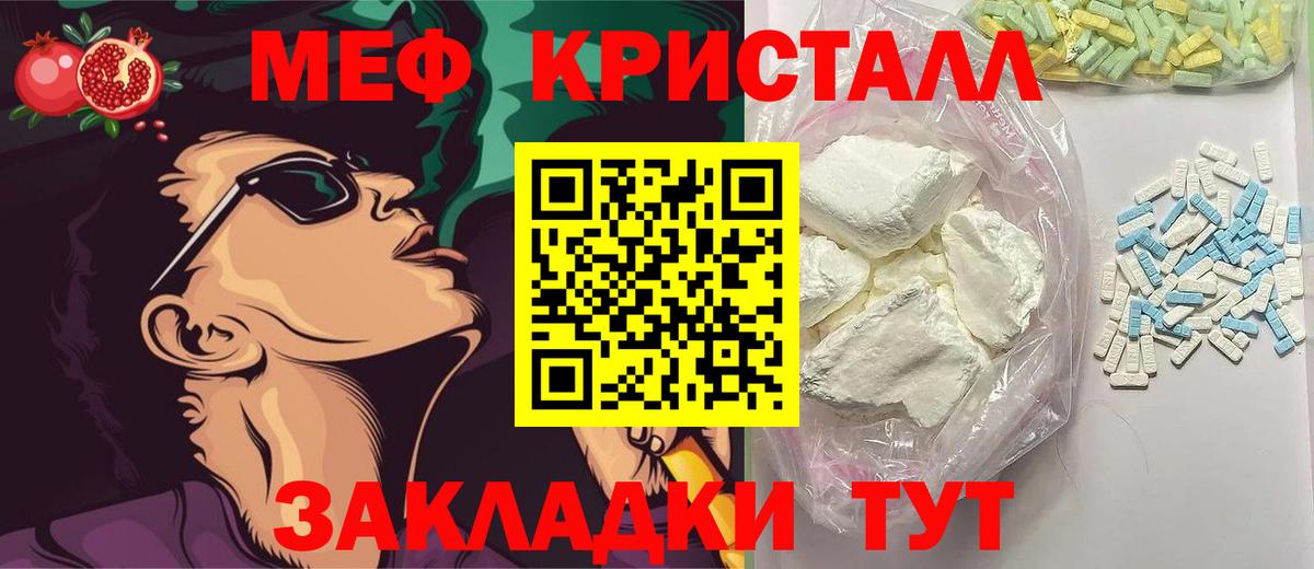 Мефедрон  Гуково