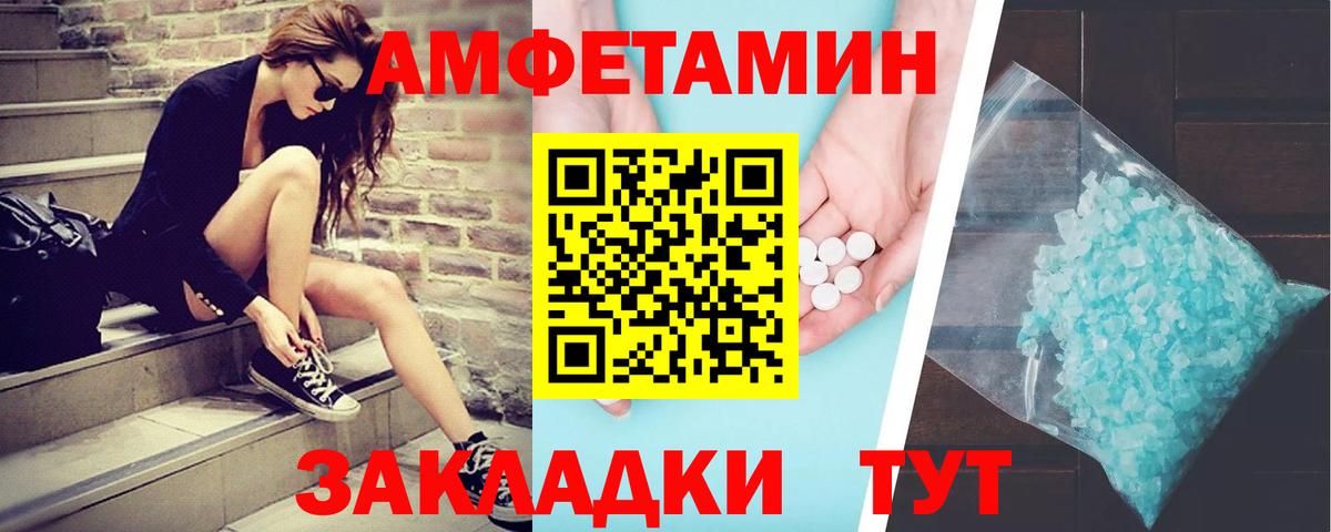 Первитин мет Гуково