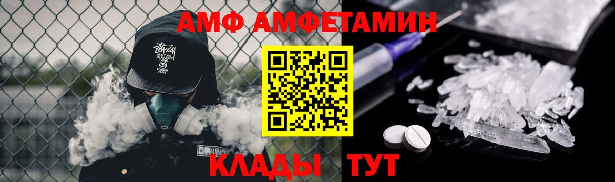 МЕТАМФЕТАМИН  Вход с VPN  Первитин винт  Гуково  Первитин винт 