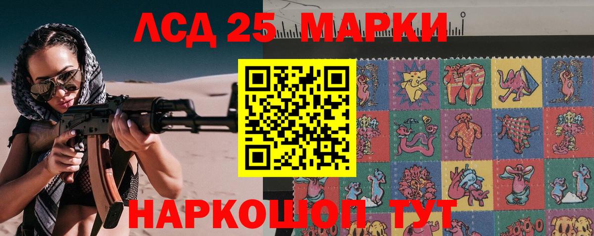Марки 25I-NBOMe 1500мкг  Вход с VPN  Гуково 