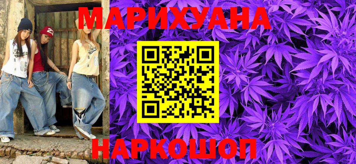 Гуково  Каннабис семена  Канабис марихуана  Вход с VPN 